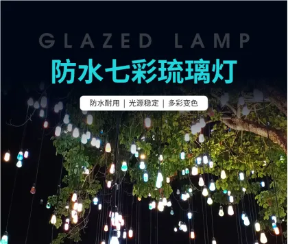 Outdoor LED Glazed Lights