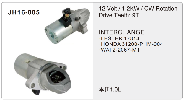 starter JH16-005-X