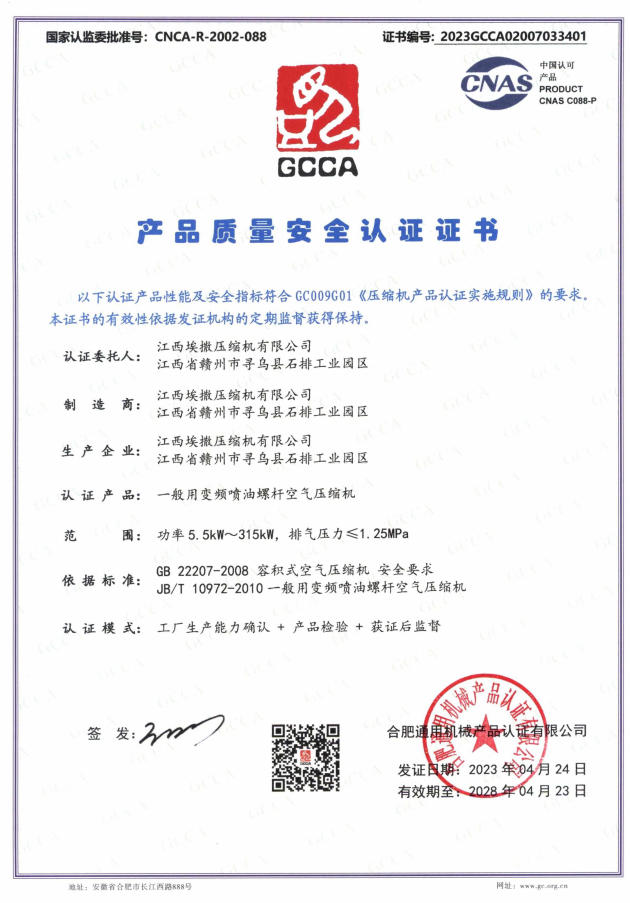 GCCA Certificate