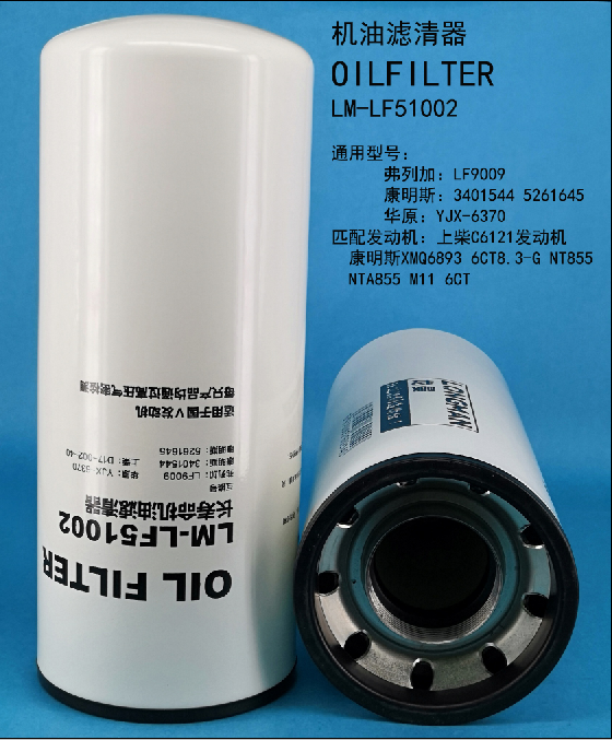 OTL Filter LM-LF51002