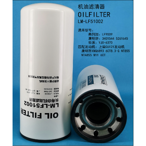 OTL Filter LM-LF51002