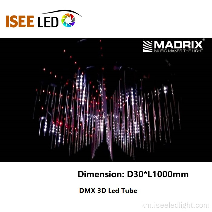 ការត្រួតពិនិត្យបំពង់ Madrix ដែលមានជំនាញវិជ្ជាជីវៈ DMX Laser 3D