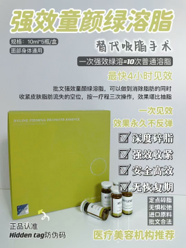 BYLINE Strong Green Lipolysis