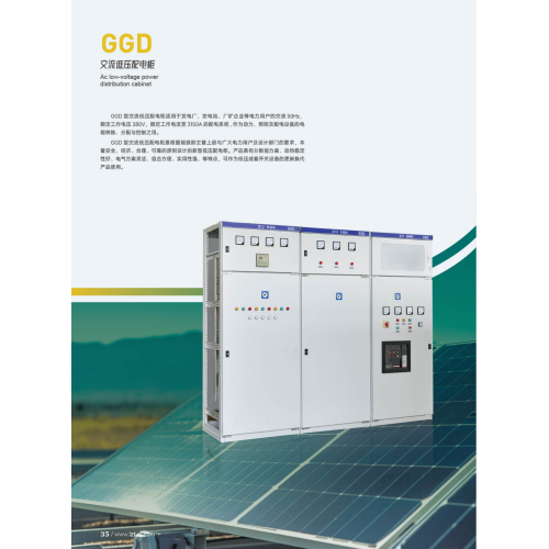 Armoire de distribution d'énergie AC basse tension