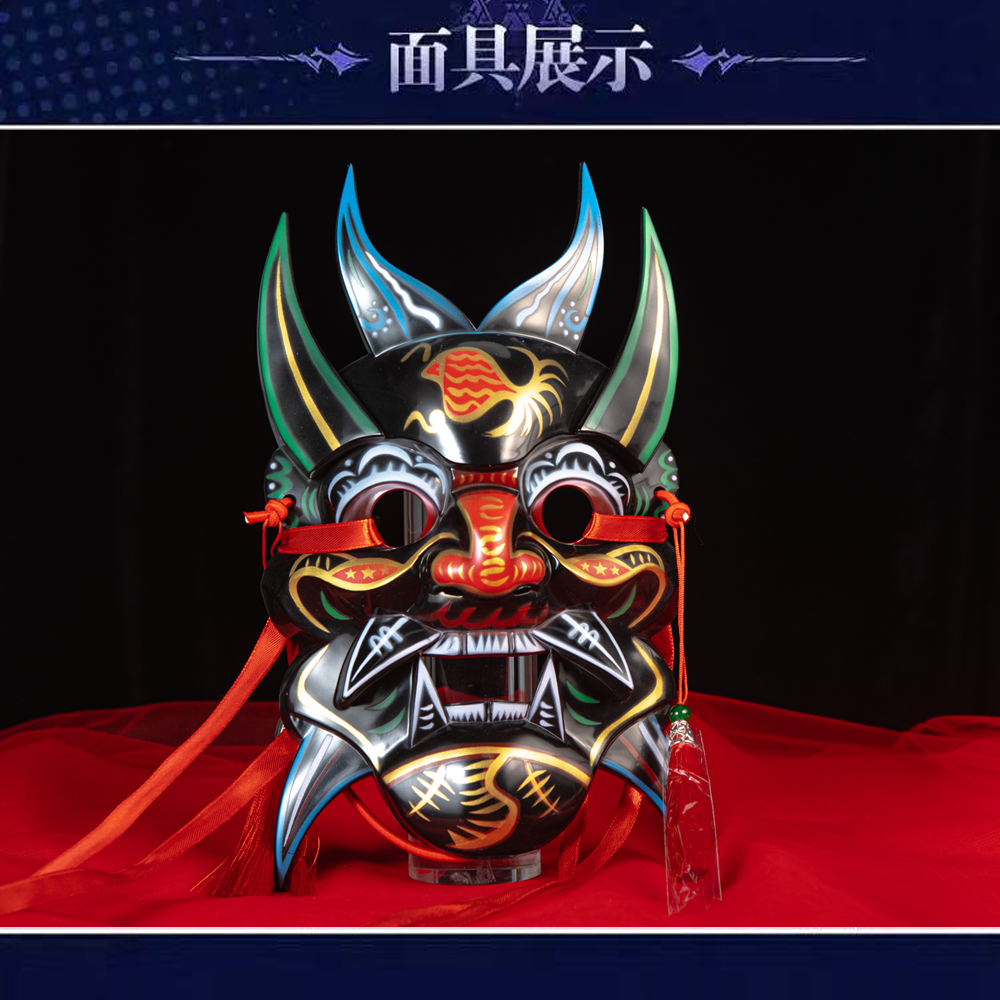 Chinese Nuo Opera Mask