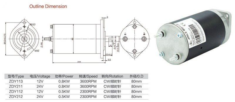 ZDY113油圧DCモーター12V 800W 3600RPMブラシ付き