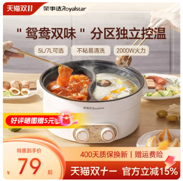 TwinTaste Dual Control Electric Hot Pot