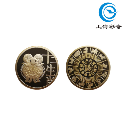 Moneda conmemorativa de tercera ronda del Año de la Cabra