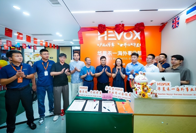 HEVOX Overseas Business Unit Officially Inaugurated, Opening the Global Door with Self-Developed High-End Equipment