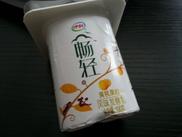 Yogurt Cup Label
