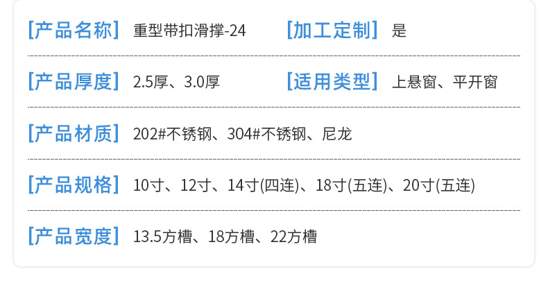 top hung window stay