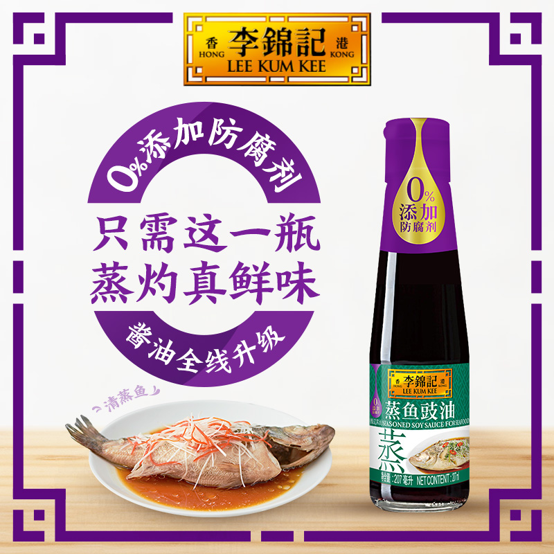Mini Organic Steamed Fish Soy Sauce 207ml