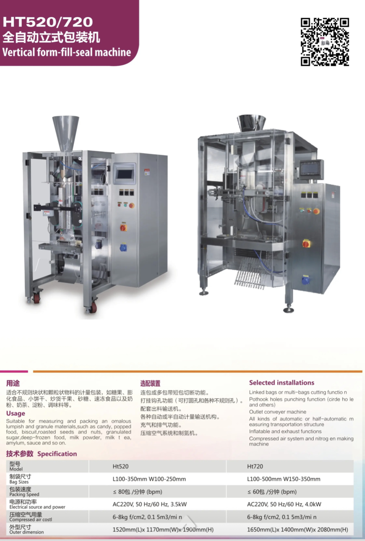 fill and seal machine