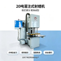 20T C-Type Wax Injection Machine for Investment Casting