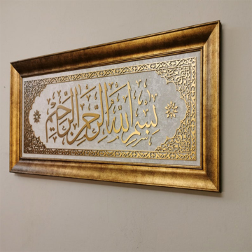 Islamic Art Bismillah Wall Decor: Unique Muslim Gifts for Home Decor
