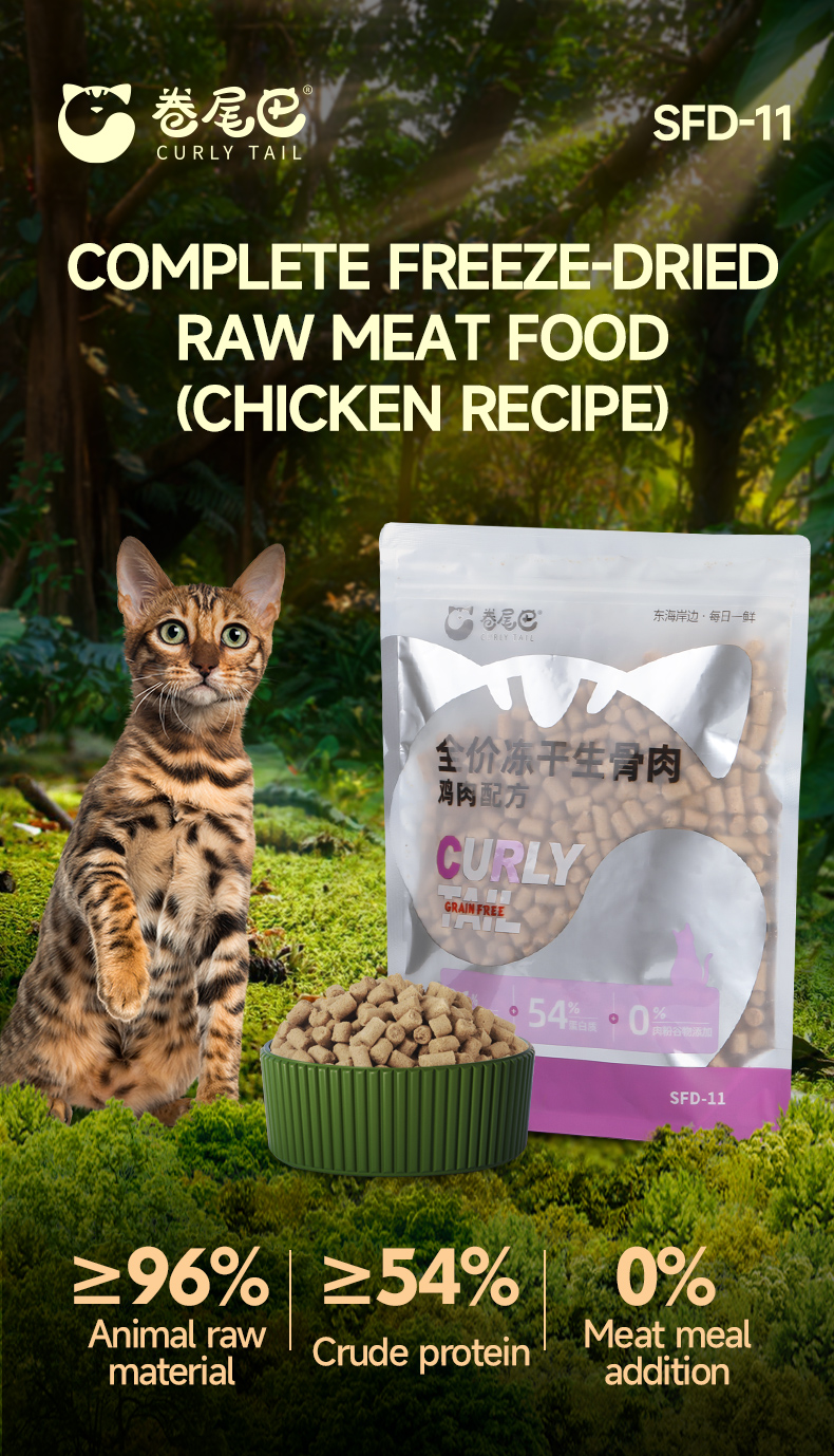 OEM Complete congelamento seco de carne de gato de gato