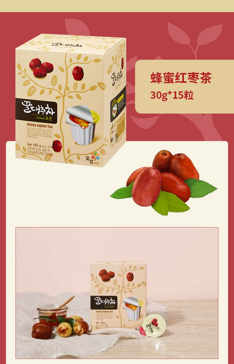 Honey capsule tea beverage