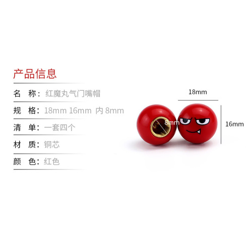 Red cute expression valve cover for Motorcycle