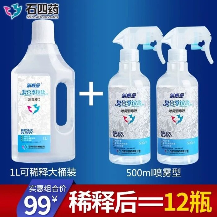 Disiantnfect رذاذ مطهر للسطح الصحي لليد