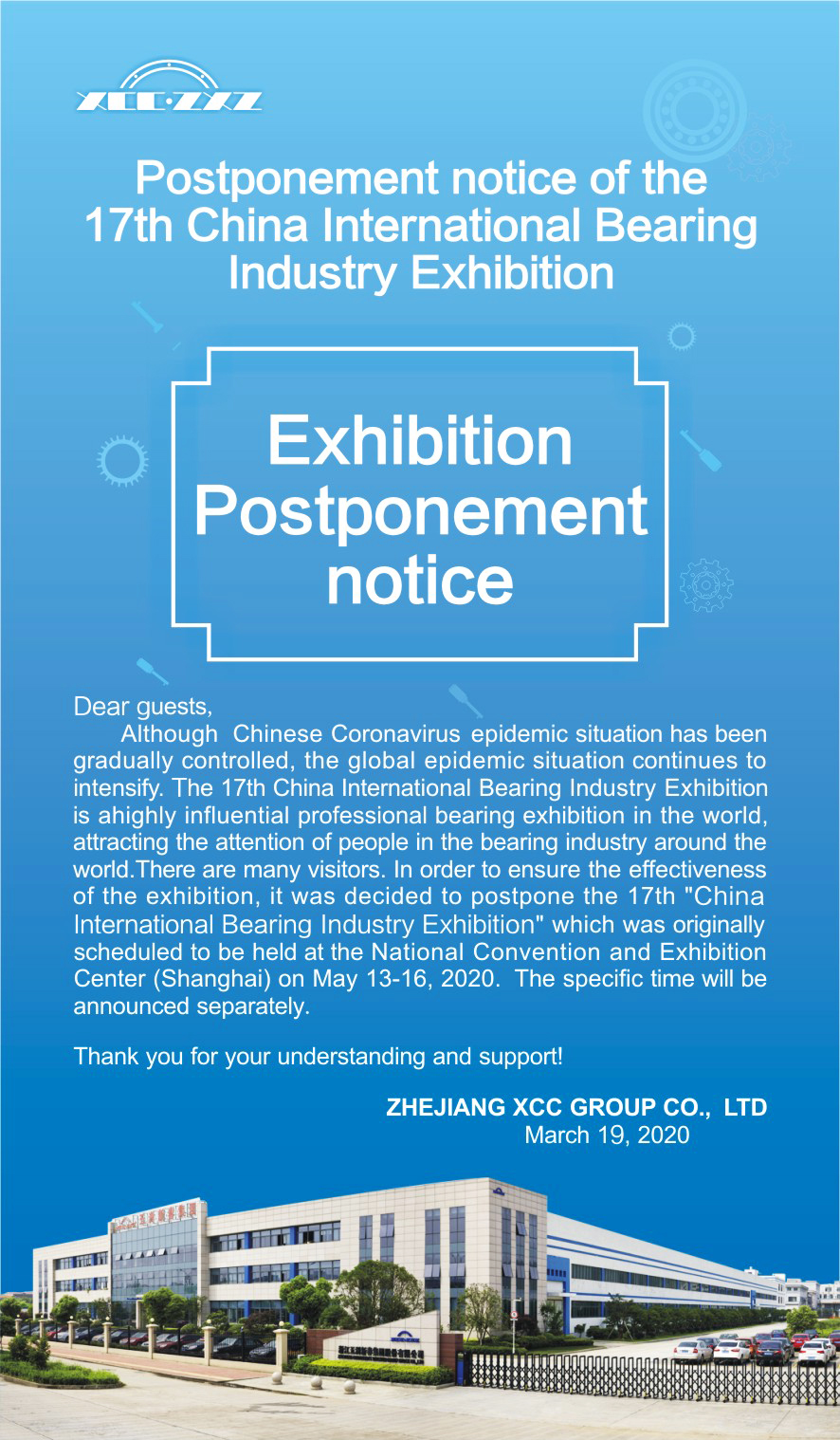 Postponement notice of the 17th China International Bearing Industry Exhibition Postponement notice of the 17th China International Bearing Industry Exhibition