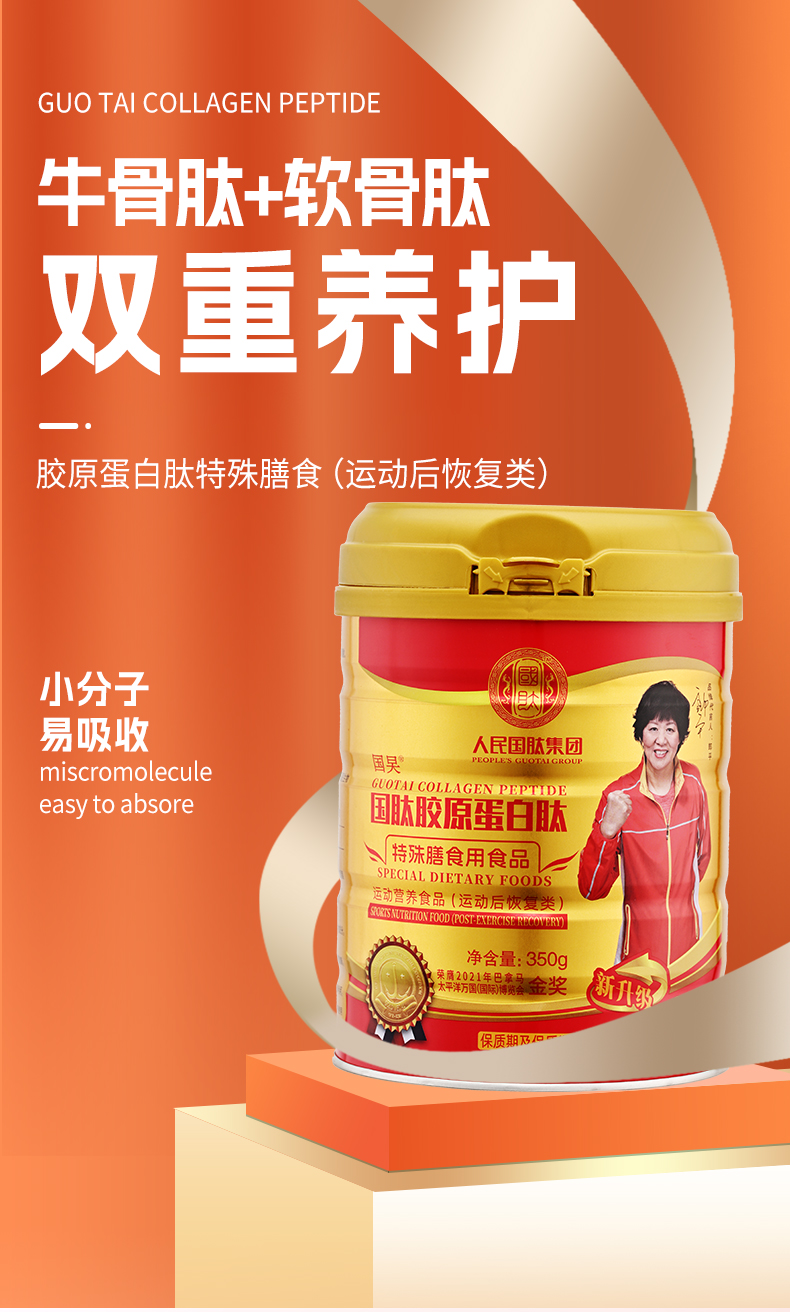 Jintong Cartilage Peptide