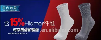 men deodorant diabetic socks