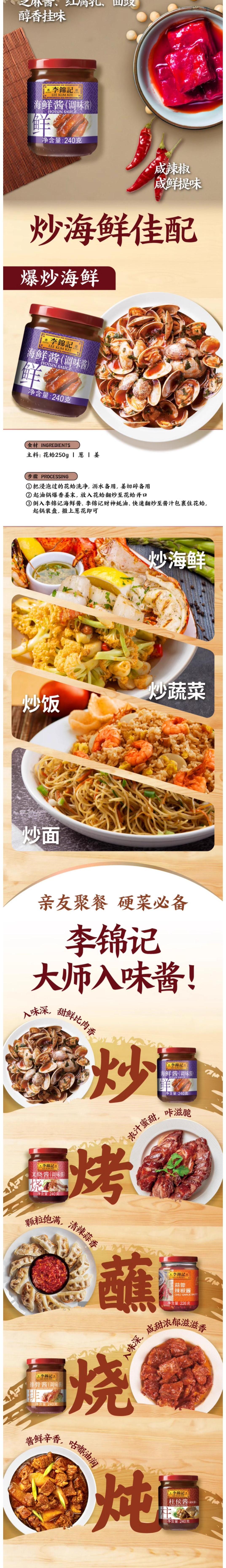 seafood sauces