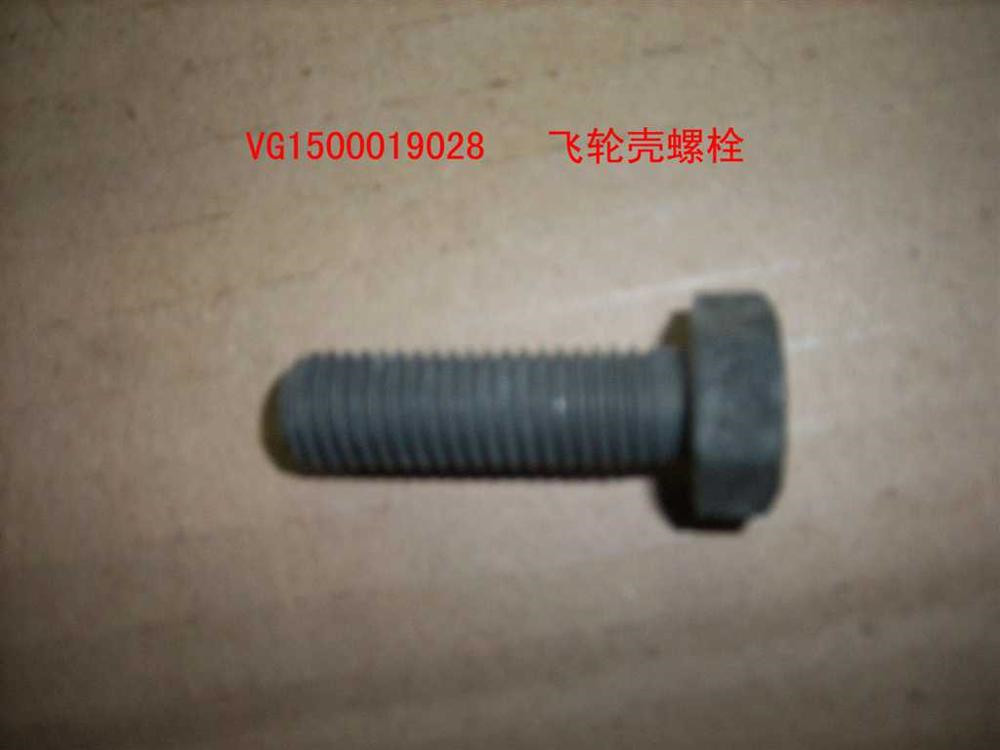 200V90020-0419 90003800579 90003813571 Howo Flywheel Bolt