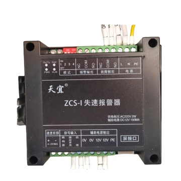 Intelligent Stall Alarm Device - Hot Sale Spare Parts