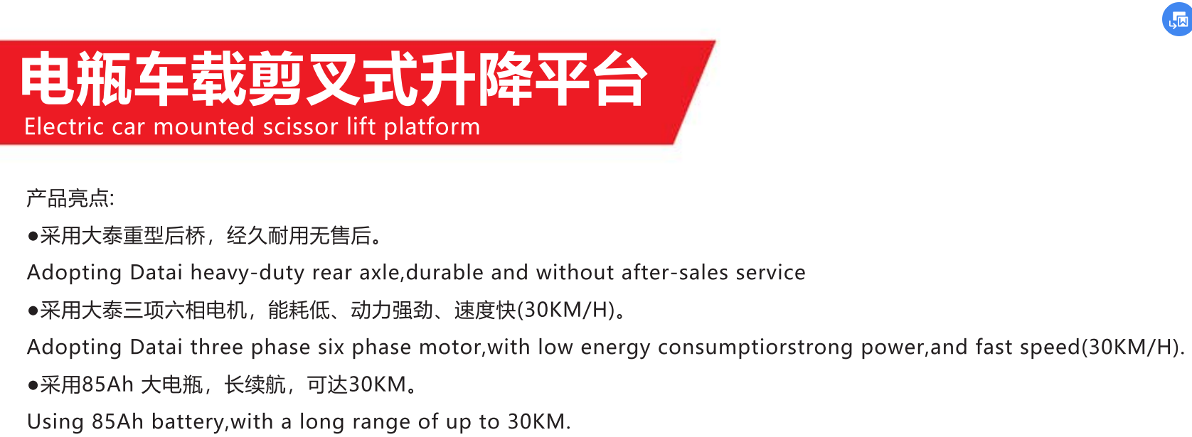 eletric car mounted scissor aerial work platform