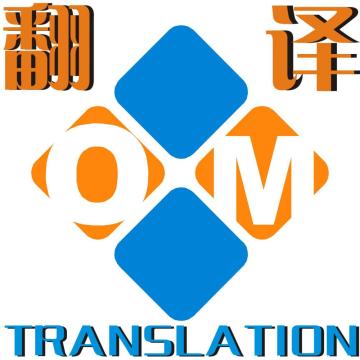 Chinese translation service in Qingdao Shandong