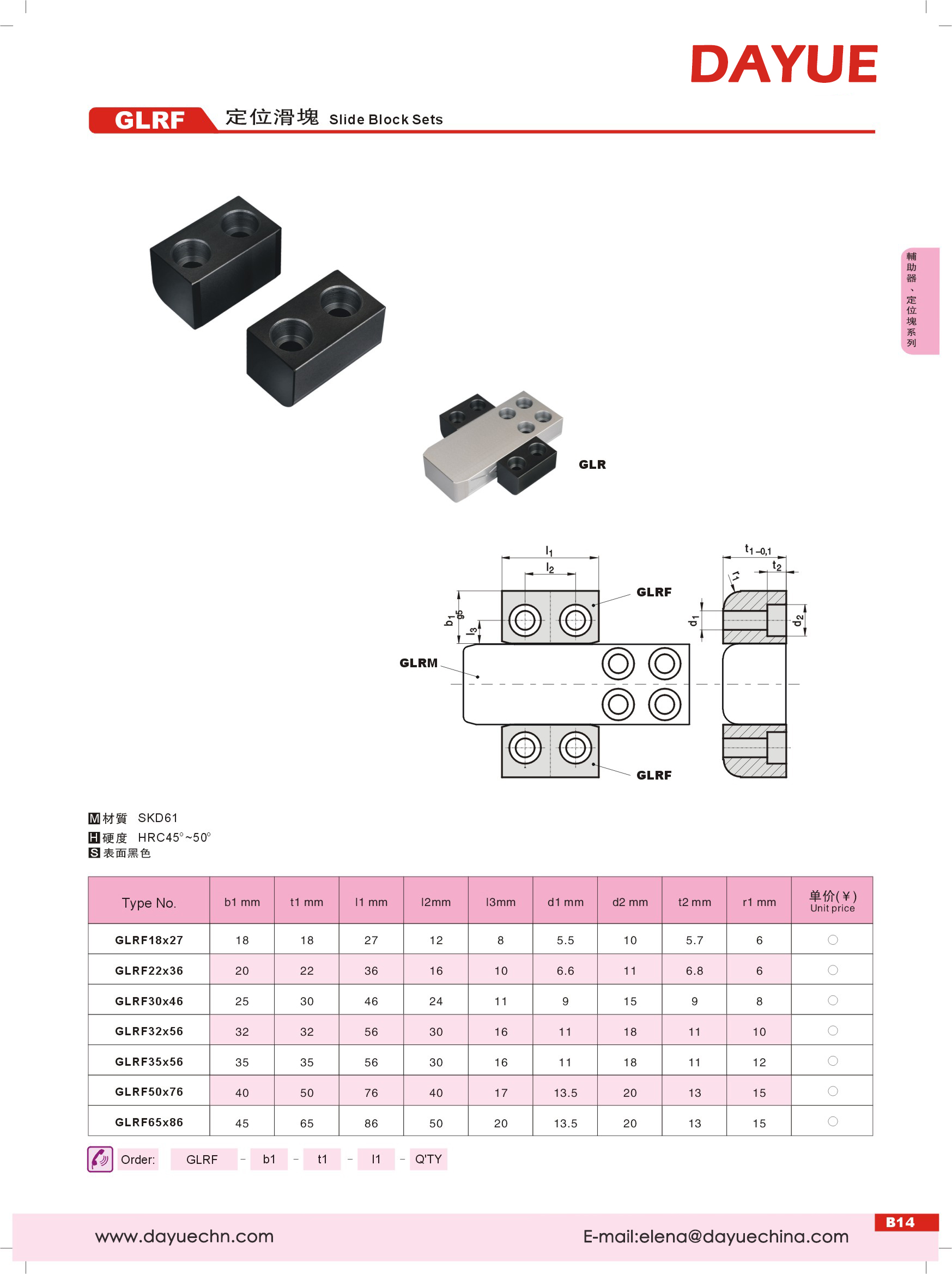 Precision Positioning Slider for Injection Mold System