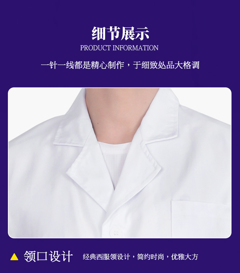 White lab coat