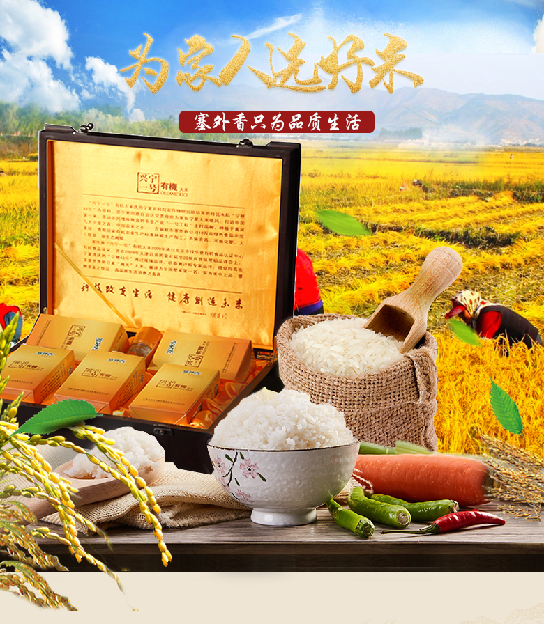 Golden Gift Box New Rice