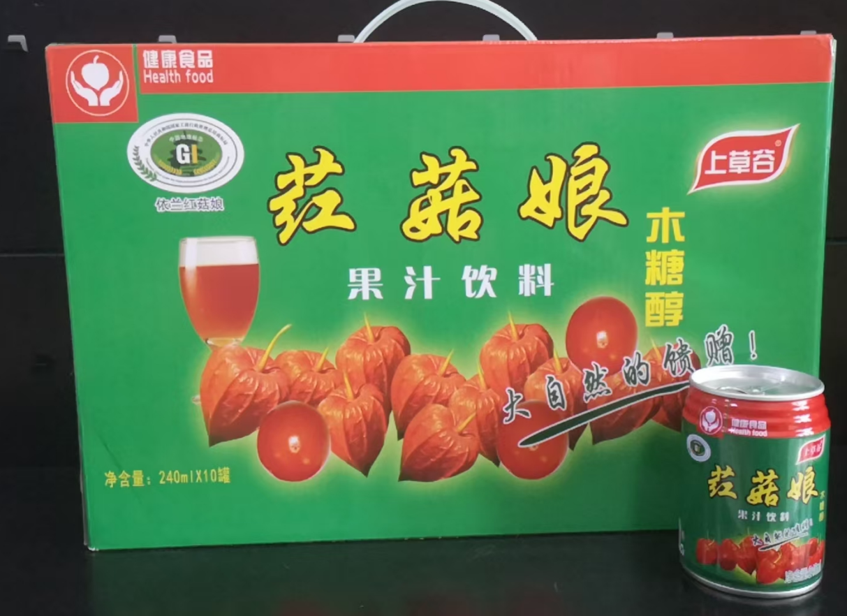 Shangcaogu Russula Has Sugar Drink (3)