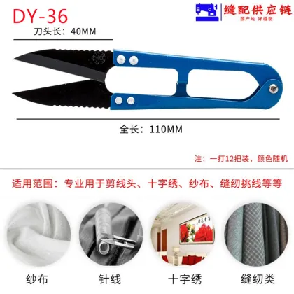 Genuine Daji Spring Yarn Shears DY-036