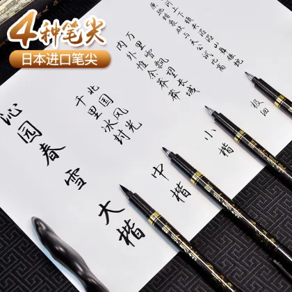Wuqiannian Stationery Black Calligraphy Brush Pen for Learning Chinese Writing