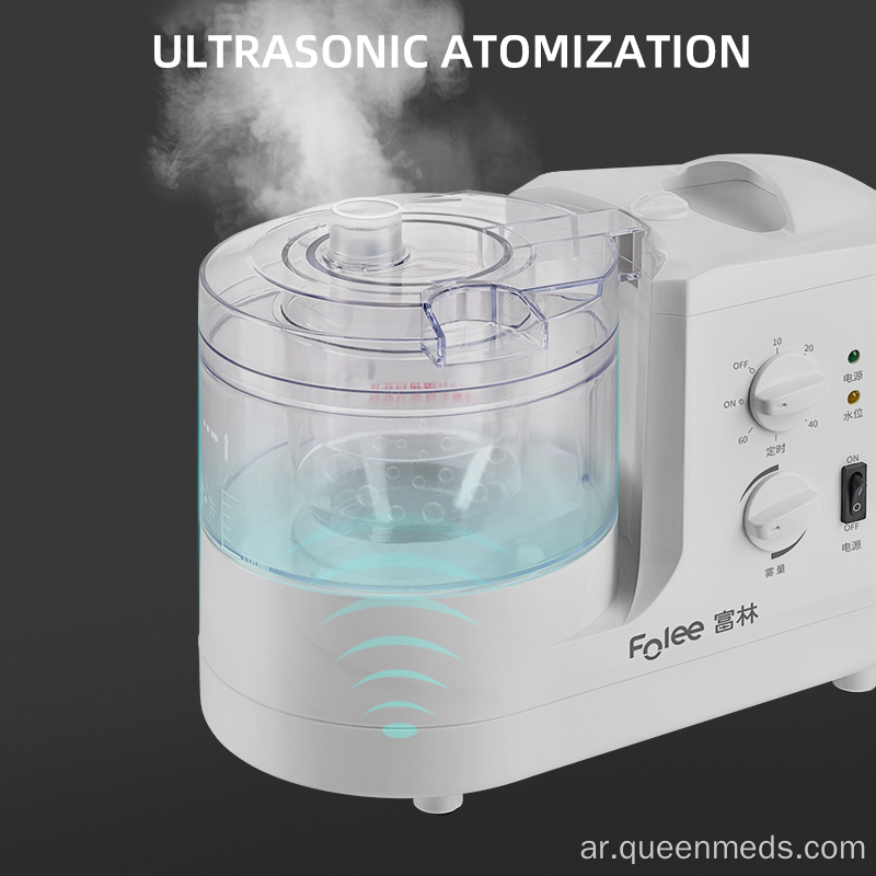 المنزل المحمول والمستشفى يستخدمان الربو بالموجات فوق الصوتية البخاخات