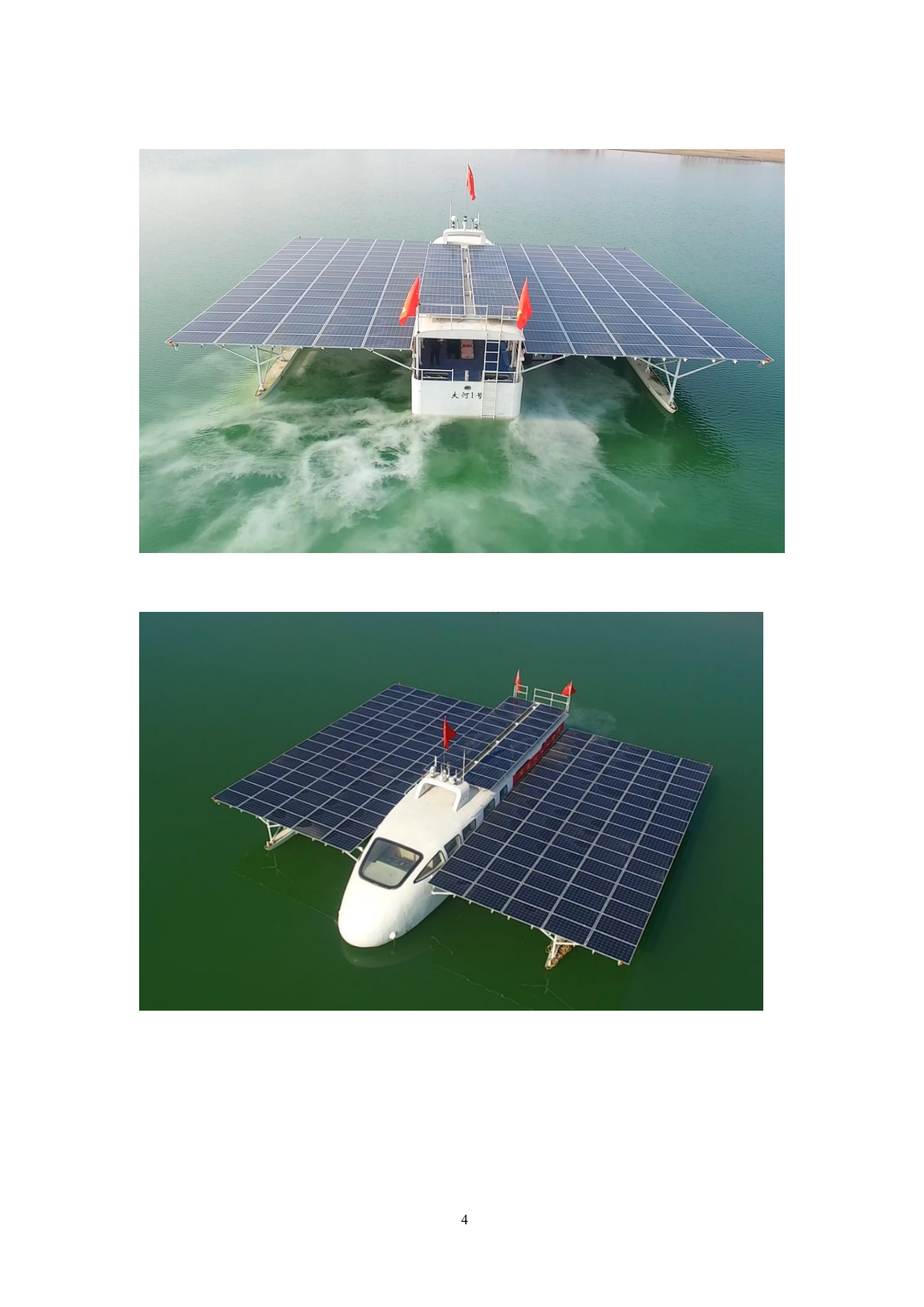 engineering vessel ecological security