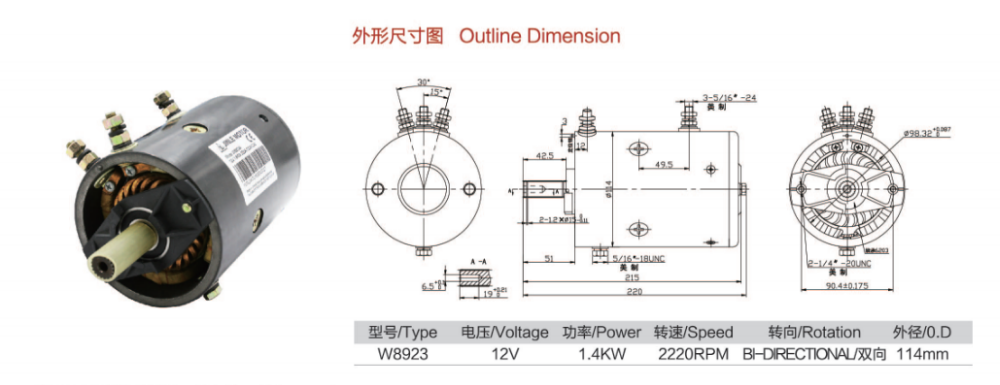 Moteur chinois en gros de CC pour unité de puissance 12V 1400W W8923