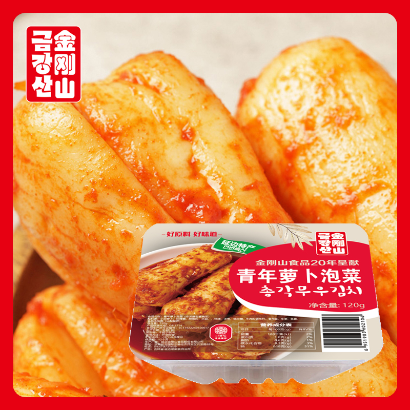 Boxed pickled small white radish