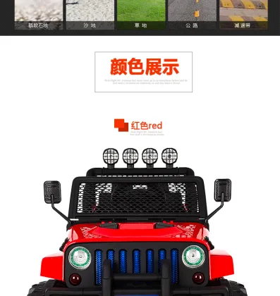 China Children Toy Cars Four Wheels Children Electric Car LC-Car-101