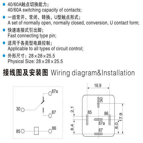 ユニバーサル用オートリレー40A / 60A