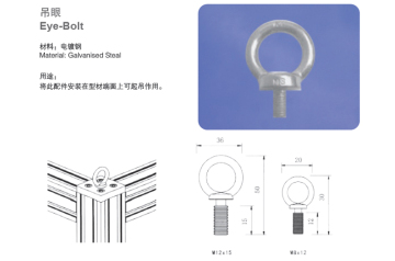 Eye Bolt
