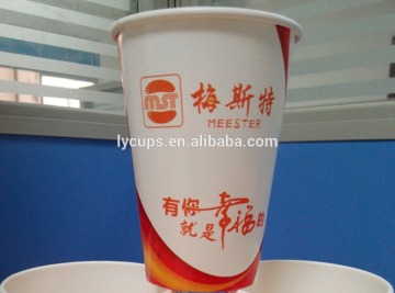 Custom LOGO disposable juice and tea drinking paper cup