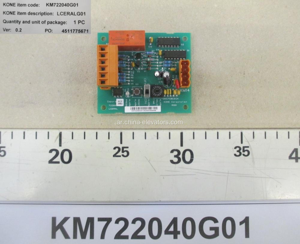 KM722040G01 Kone Lift Lceral Board