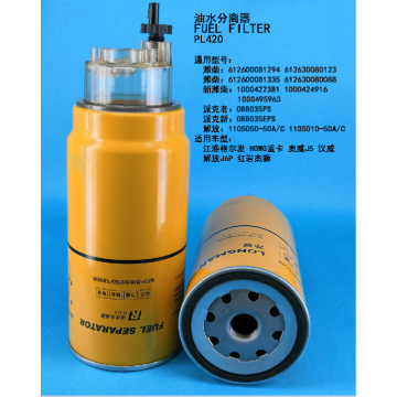 Топливный фильтр смазки PL420