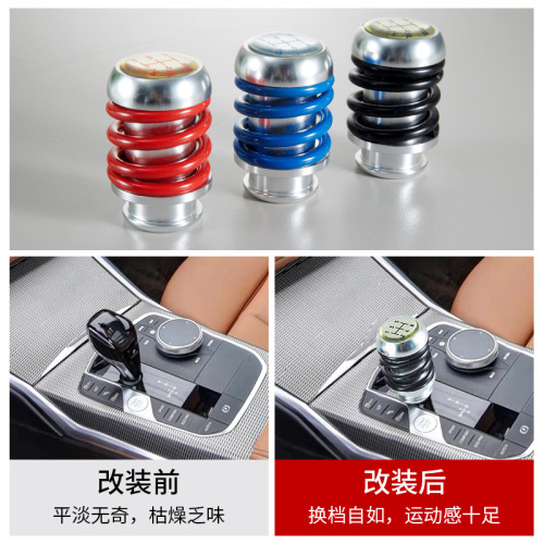 Metal modified automobile shift head stick ball head