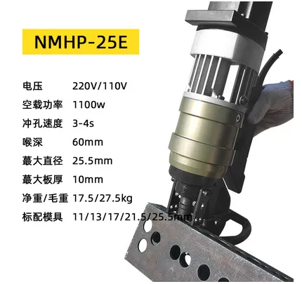 MHP-20 Hydraulic Hole Punching Machine Hydraulic Hole Punch Machine For Punching Machine Hole Portable Cordless Handy Puncher