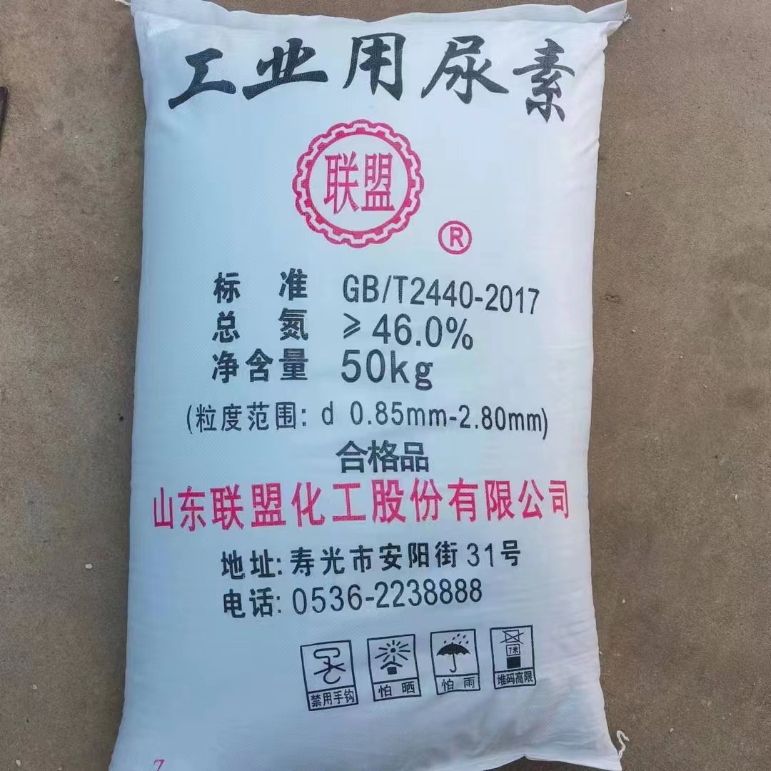 Urea fertilizer